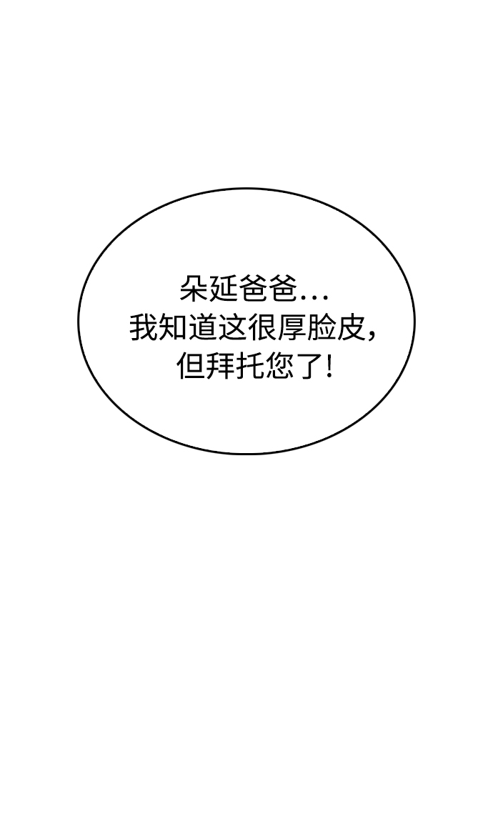 [第21话] 有点过了83