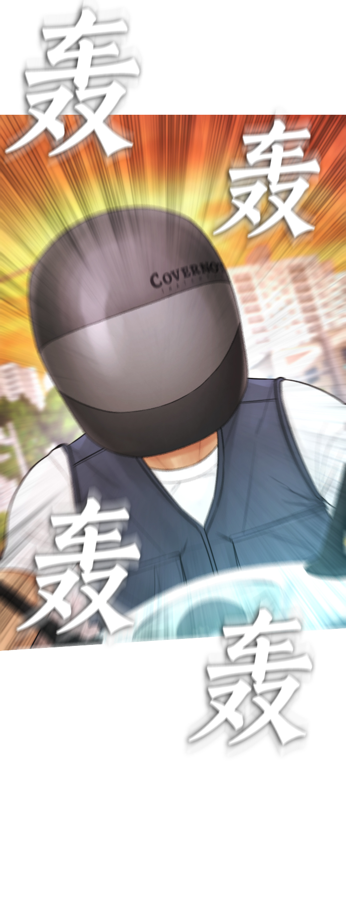 [第48话] 请教我打架69