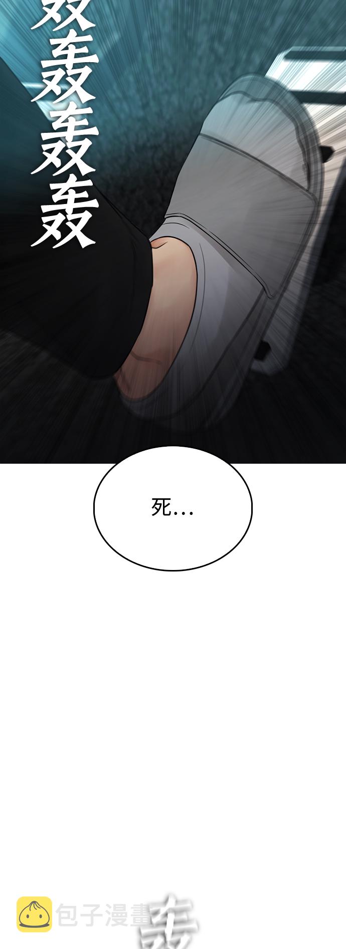 [第29话] 傻X手的报复95