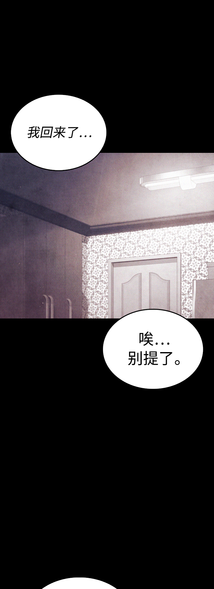 [第48话] 请教我打架23