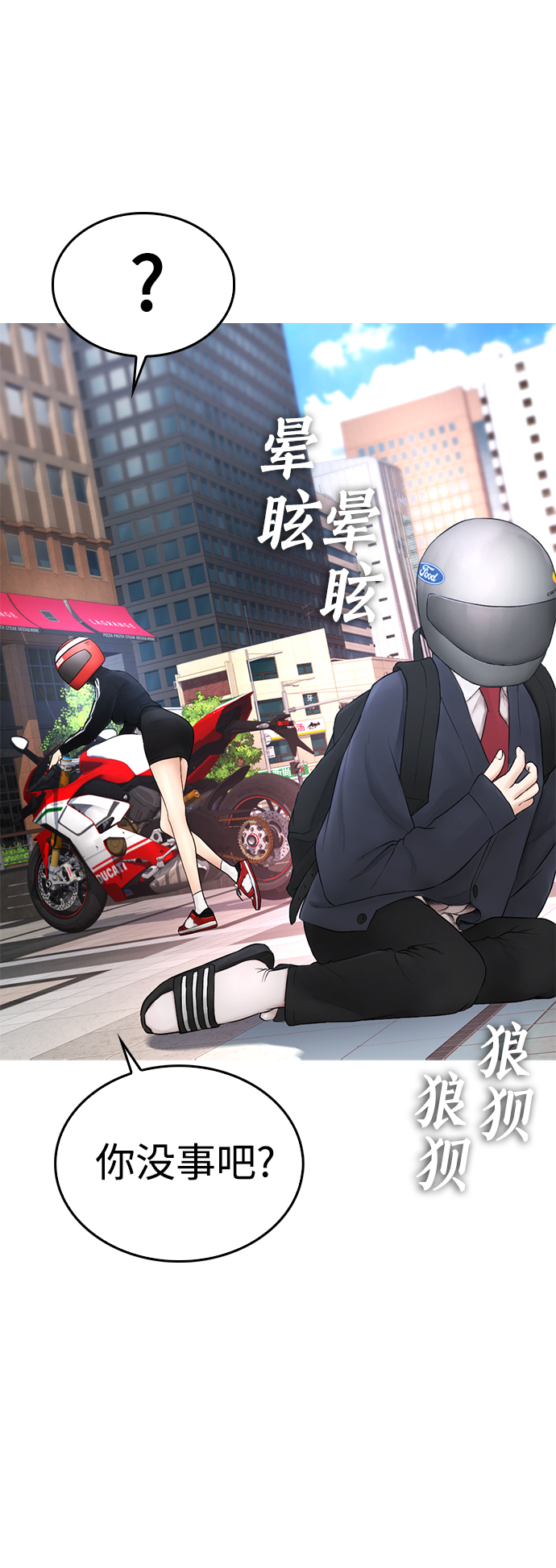 [第43话] 把手机给我13