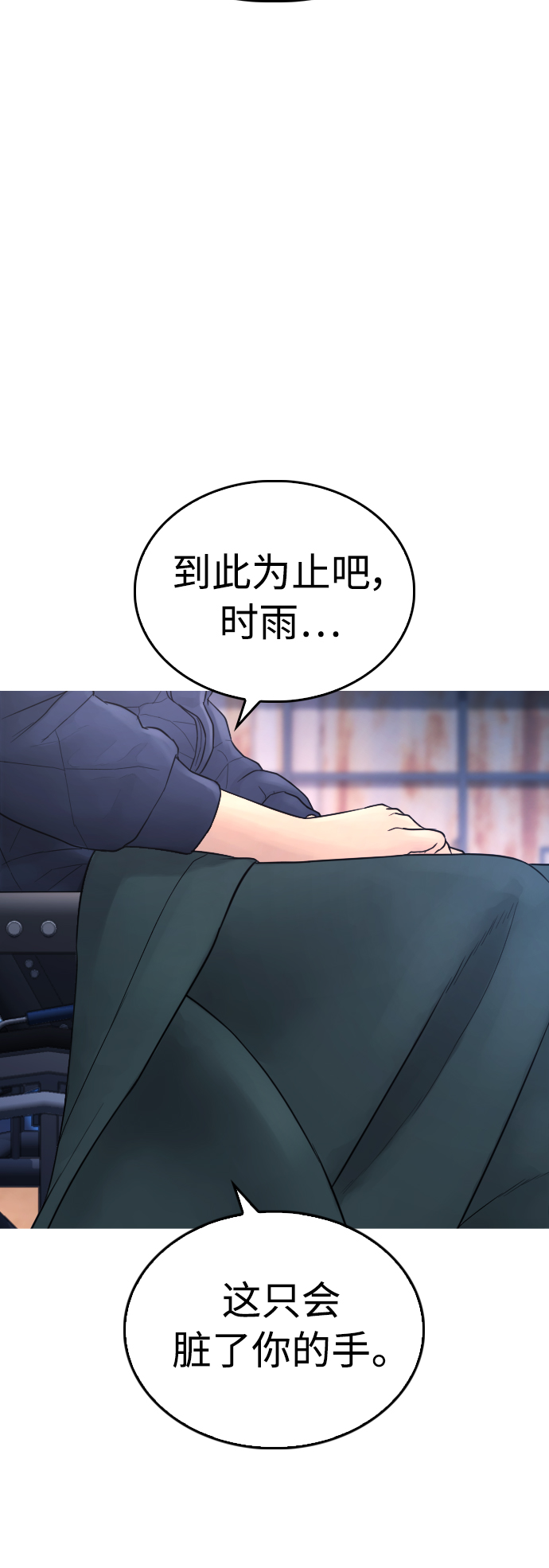 [第50话] 赢了66