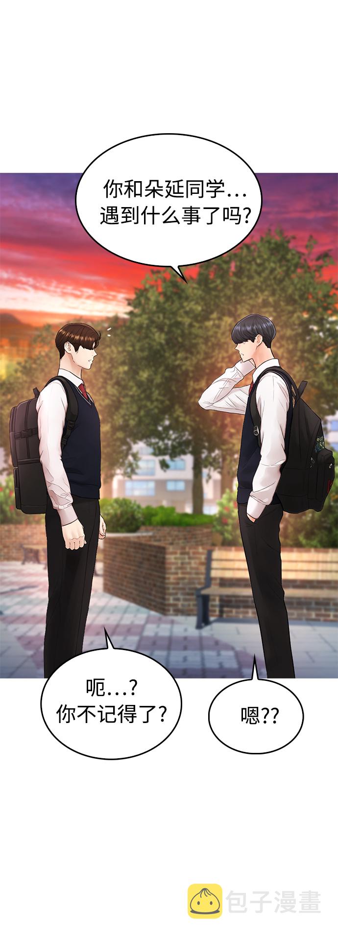 [第13话] 眯眯眼 vs 眯眯眼35