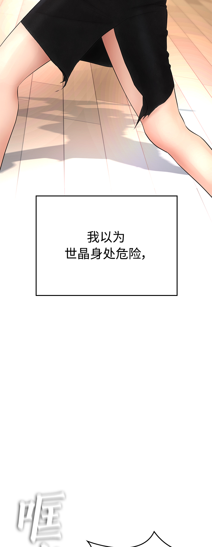[第37话] 经历过一次的家伙24