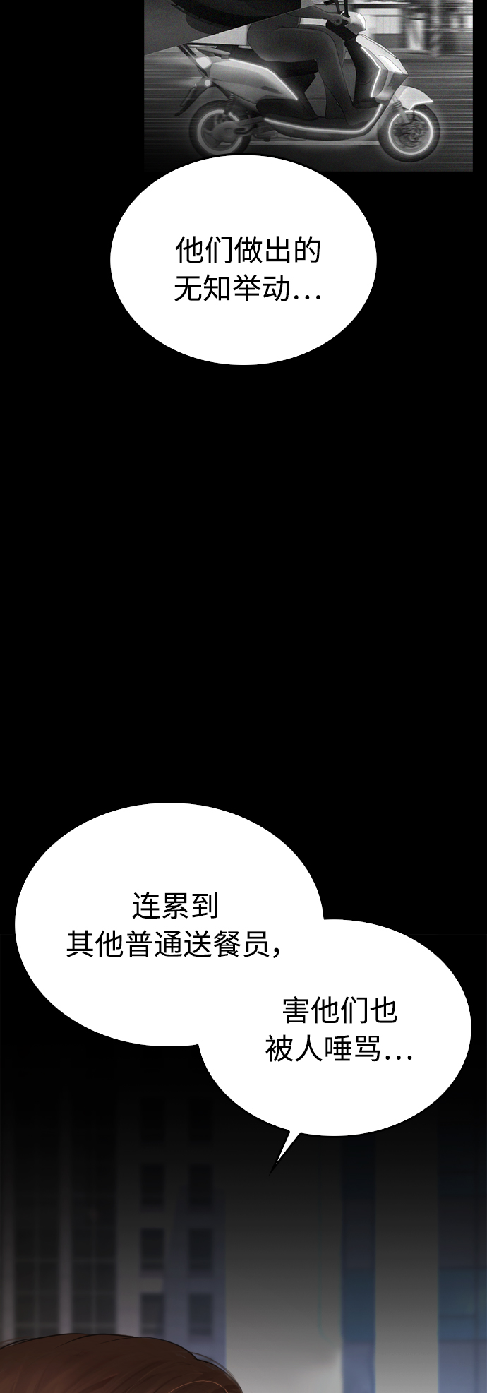 [第43话] 把手机给我38