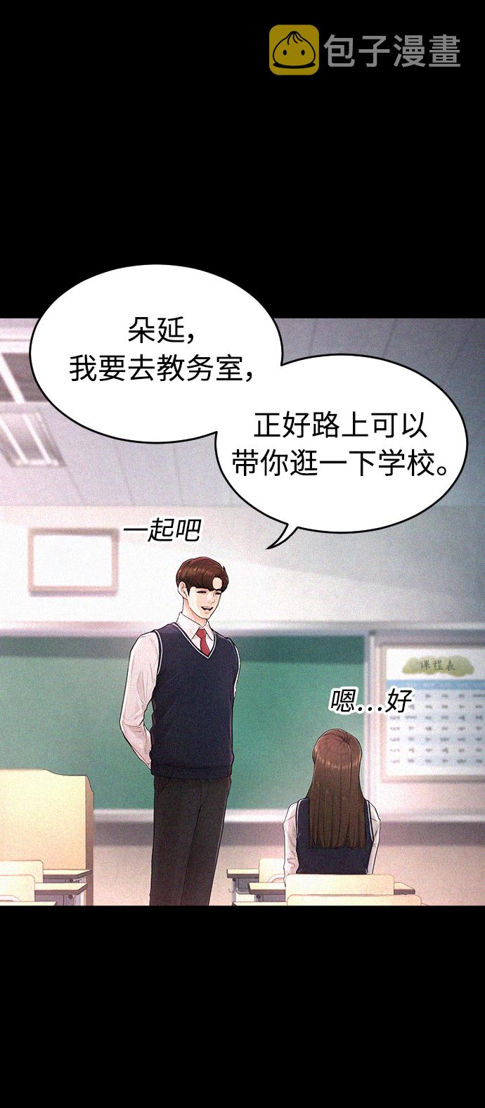 [第21话] 有点过了21