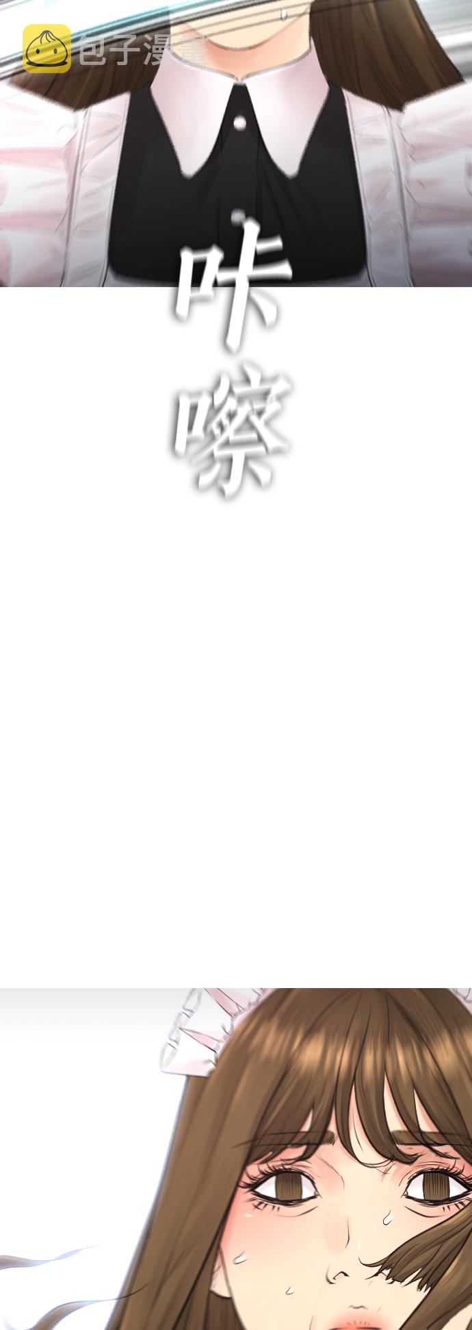 [第35话] 我们来清理害虫40