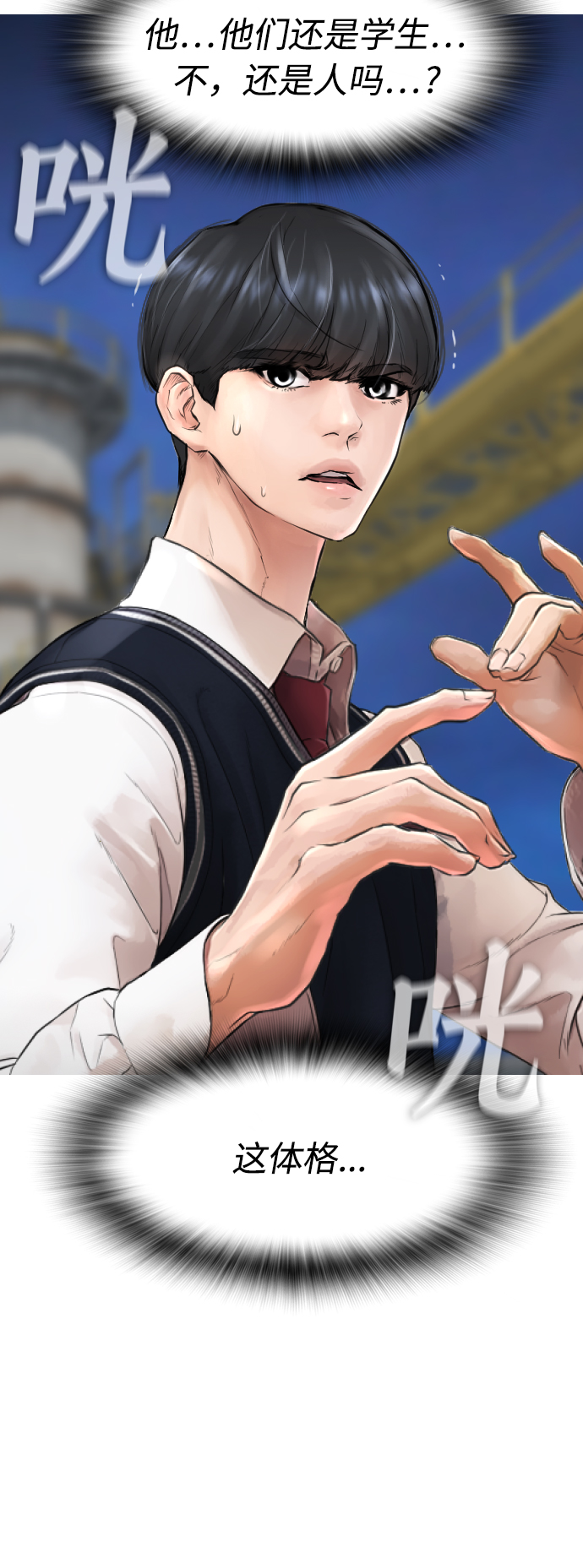 [第29话] 傻X手的报复31
