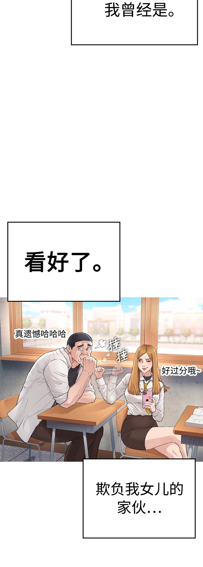 [第1话] 爸爸看到女儿被孤立123