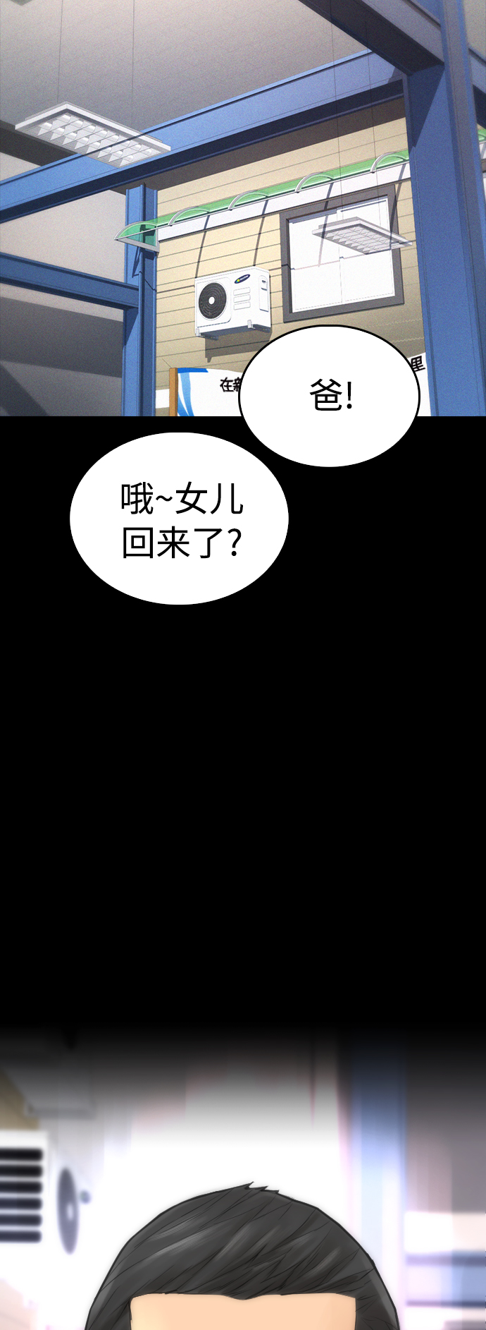 [第46话] 没有钱还谈什麽浪漫11