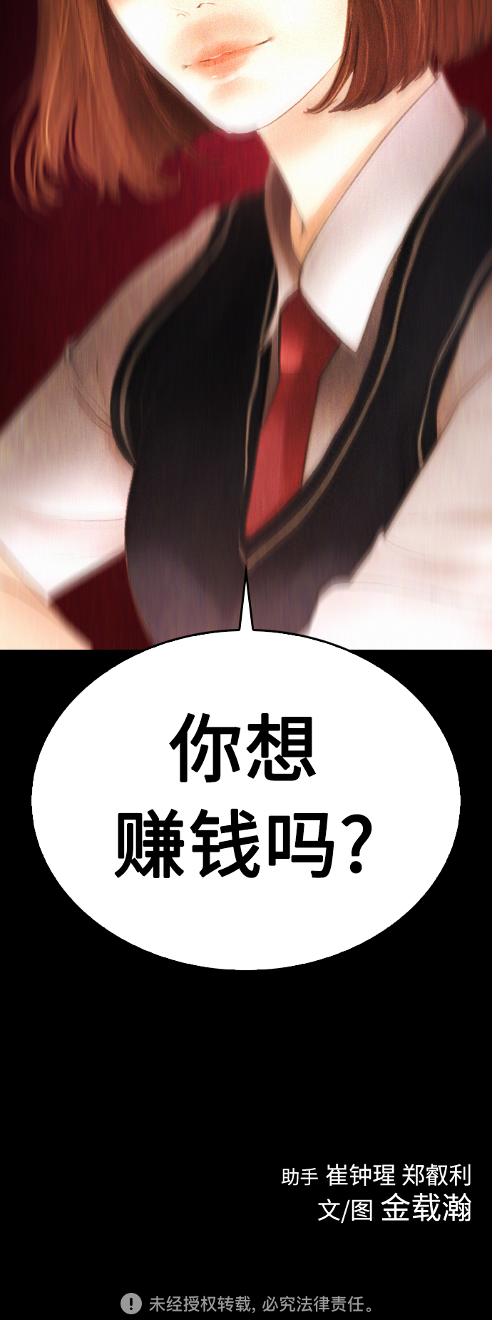 [第45话] 臭X们, 你其实是!80