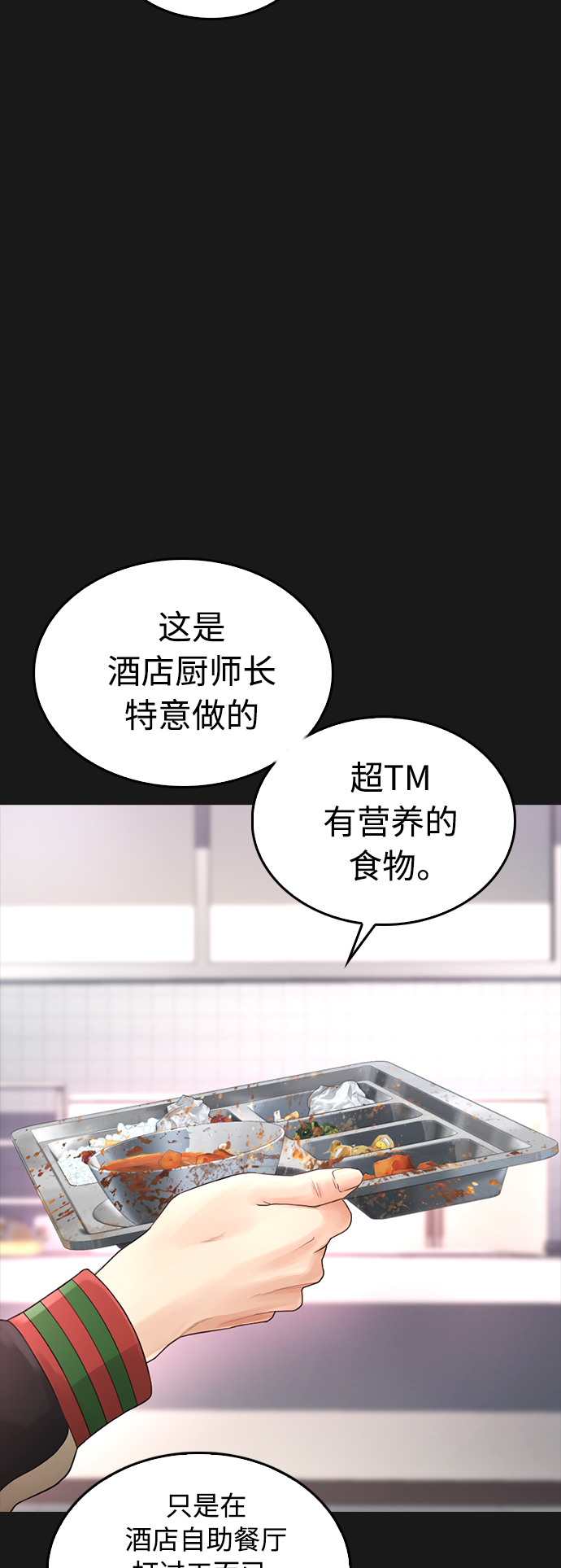 [第15话] 旁观者？去你X的！8