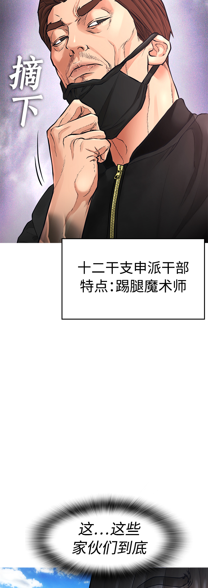 [第9话]  网漫作家爲什麽这麽能打29