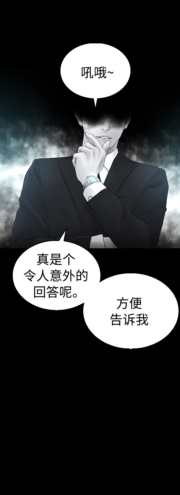 [第40话] 对不起，朵延爸爸9