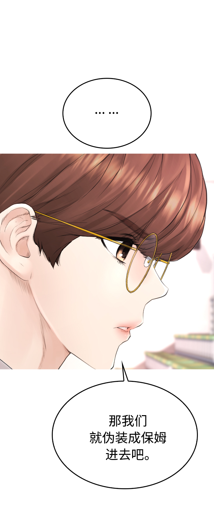 [第34话] 迎O浦血剪事件30