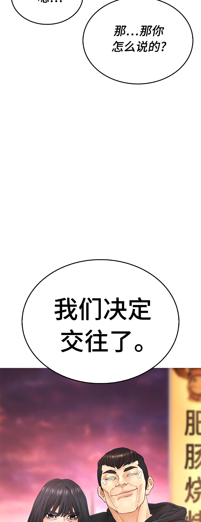 [第22话] 他向我告白了32