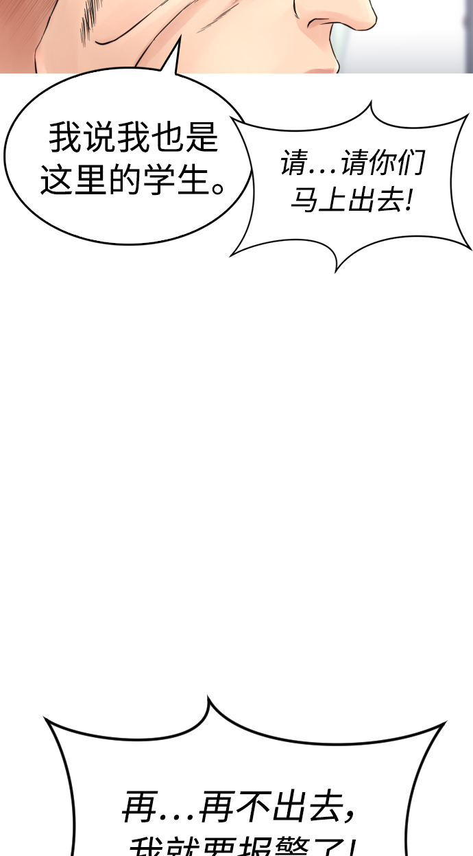 [第32话] 像模像样的计划58