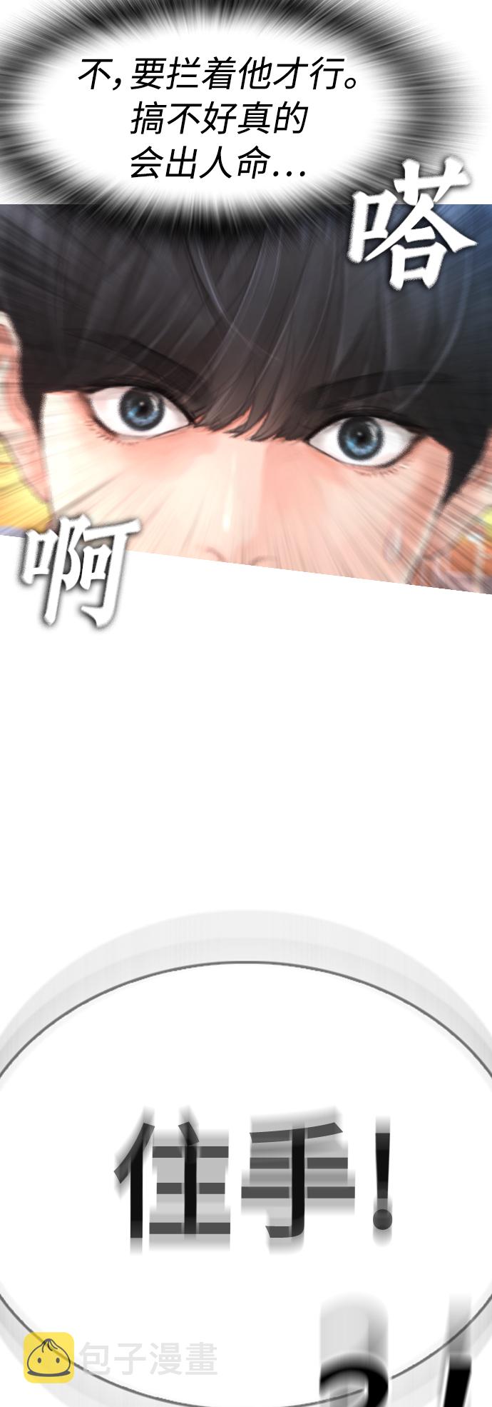 [第50话] 赢了62