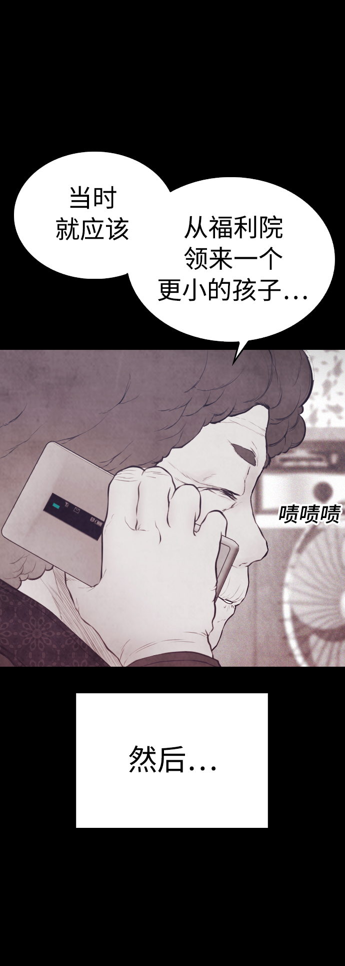 [第48话] 请教我打架25