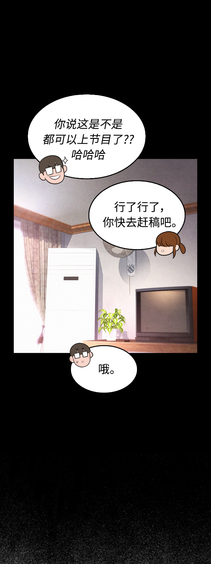 [第11话] 一把火都烧光...!!15