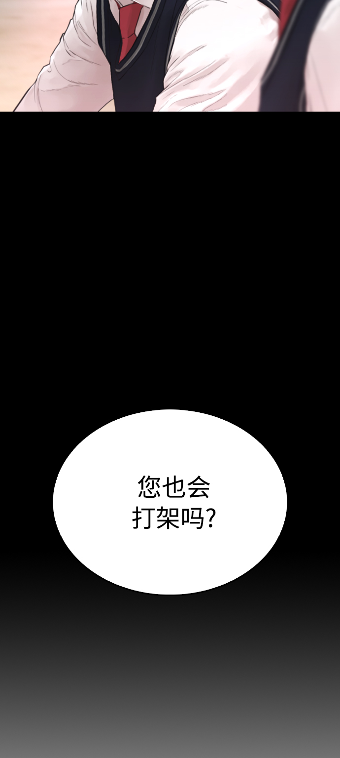 [第25话] 您也会打架吗？101