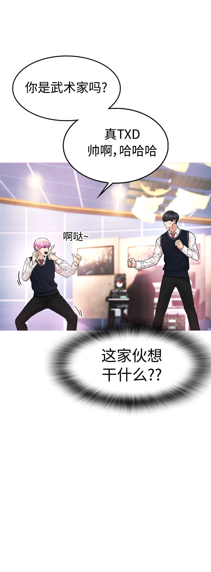 [第10话] 我现在天下无敌!29