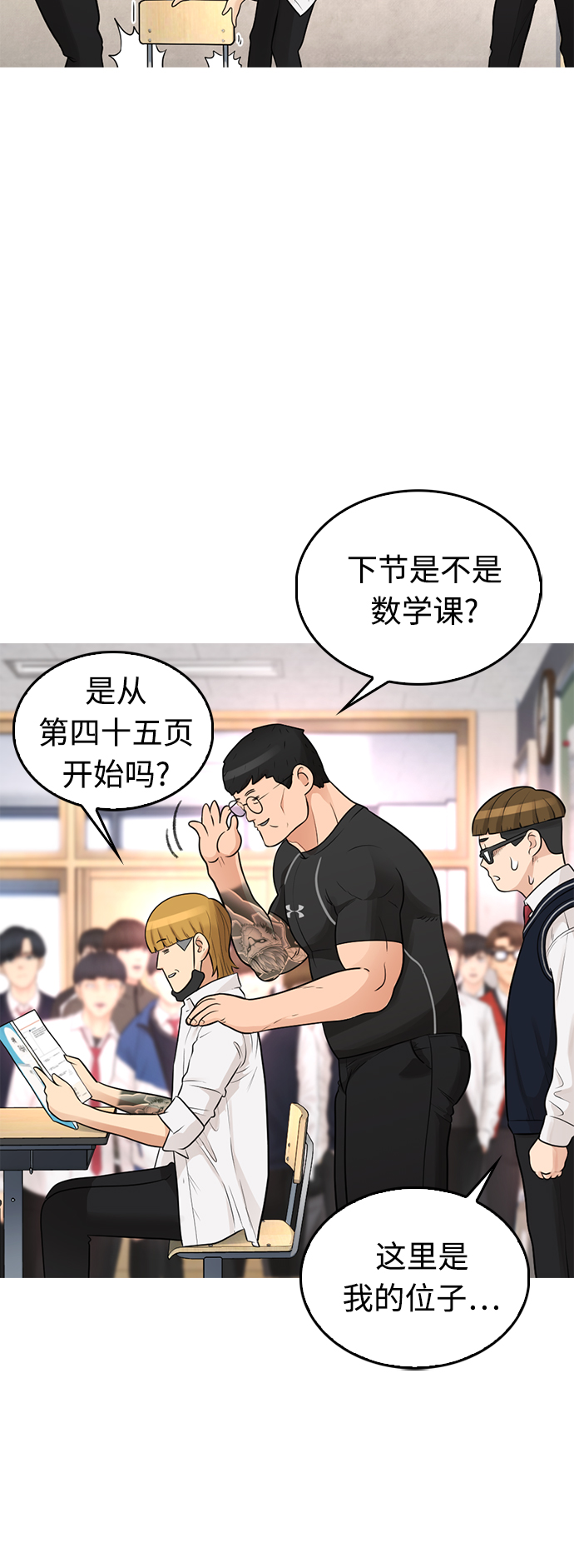 [第6话] 打架结束81
