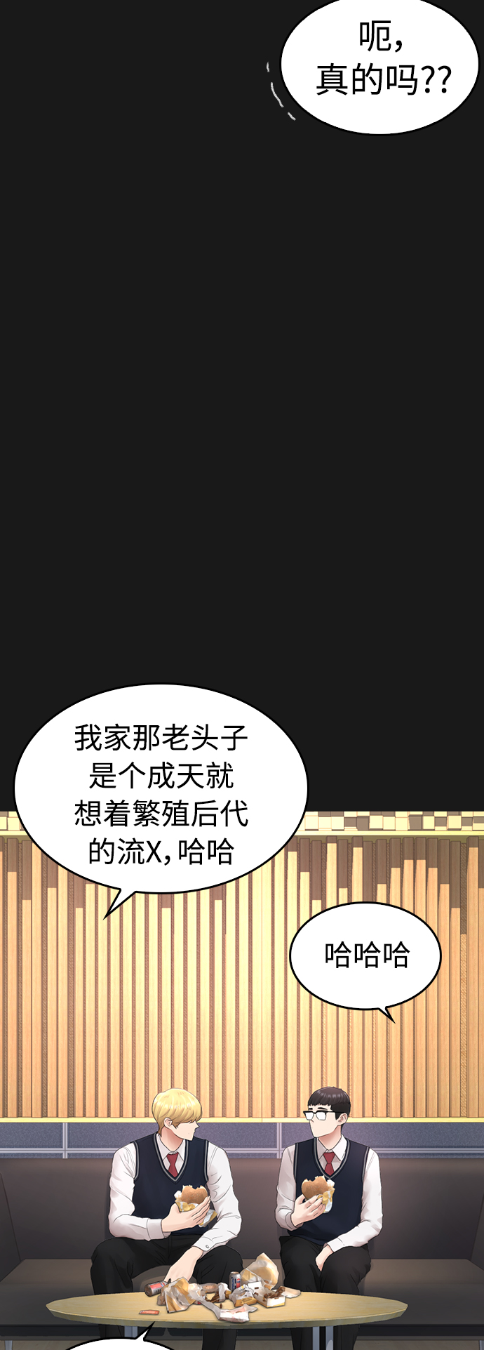 [第14话] 校园偶像71
