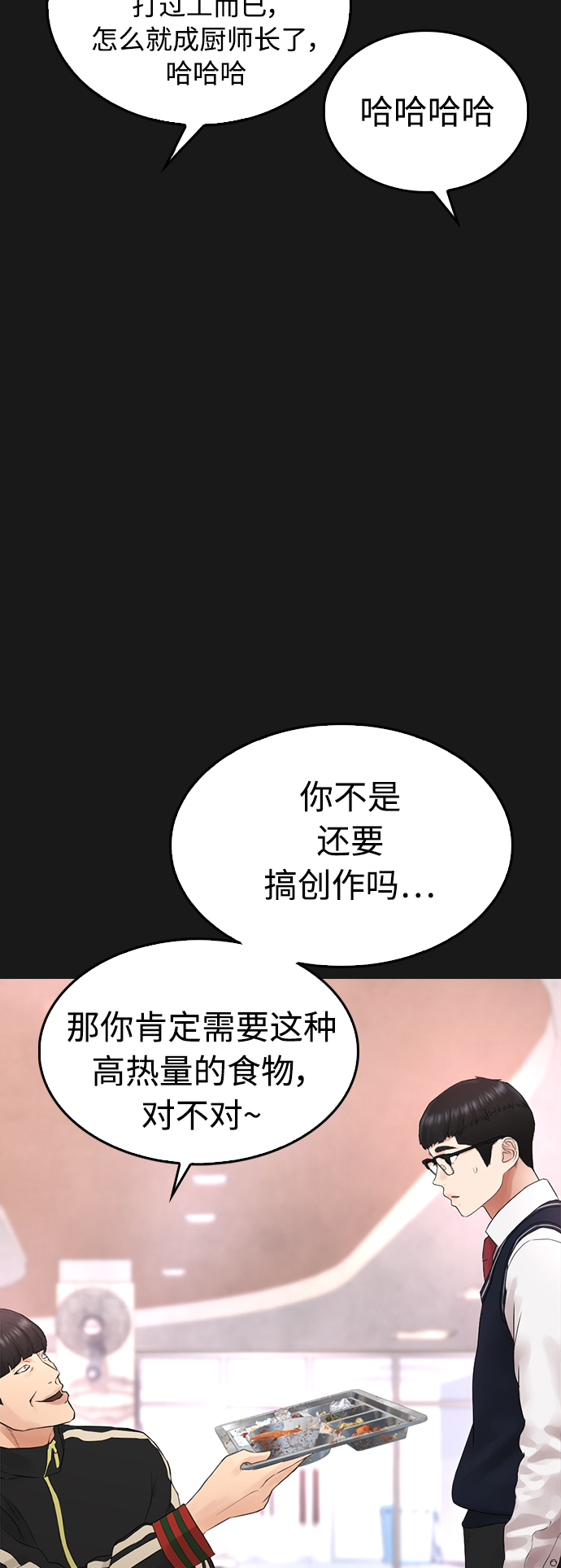 [第15话] 旁观者？去你X的！9