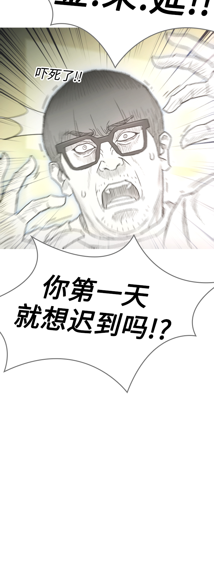 [第2话] 转校生那妞没问题吧32