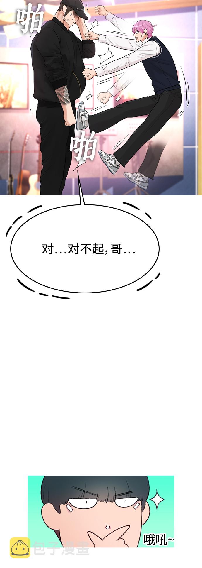 [第11话] 一把火都烧光...!!31