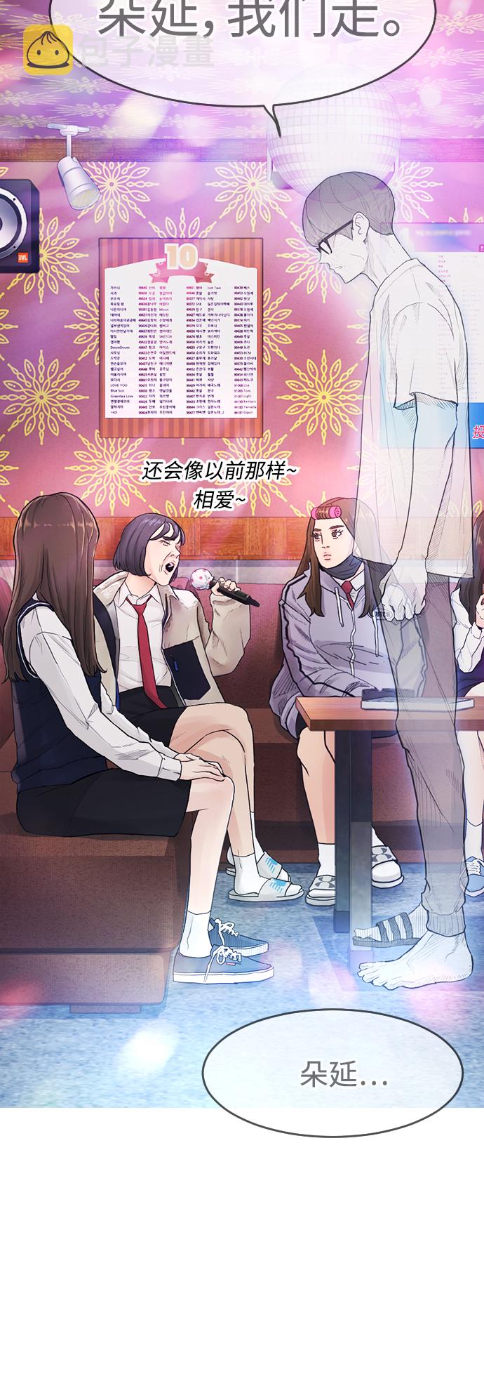 [第3话] 你能看到我？22