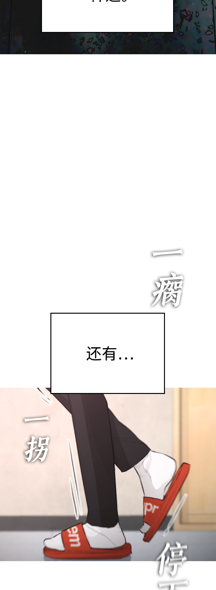 [第6话] 打架结束88