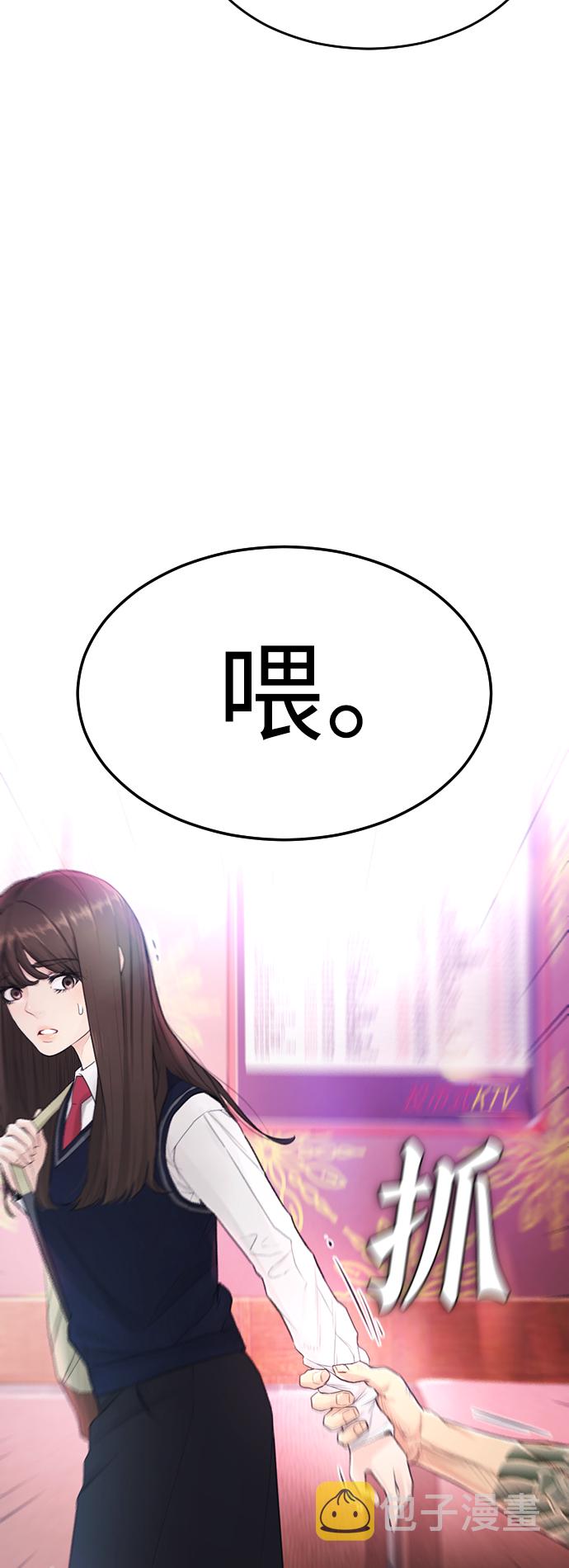 [第3话] 你能看到我？58