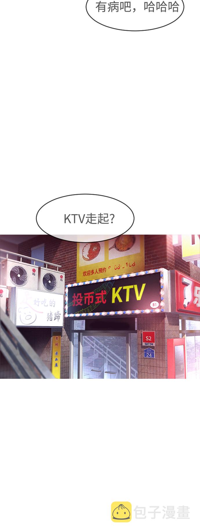 [第3话] 你能看到我？13