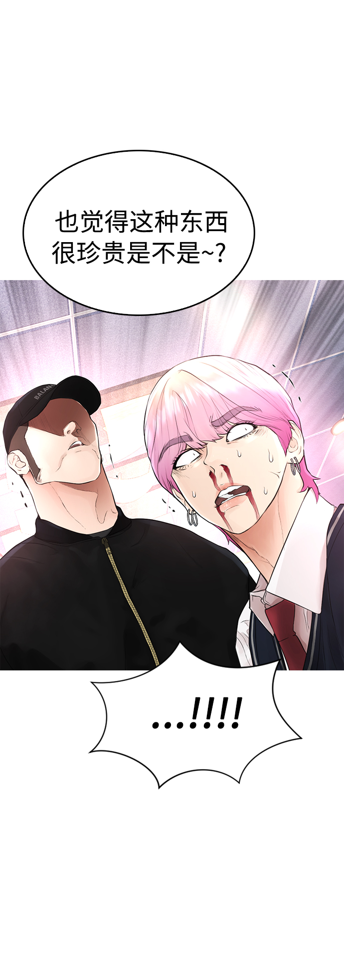 [第11话] 一把火都烧光...!!35