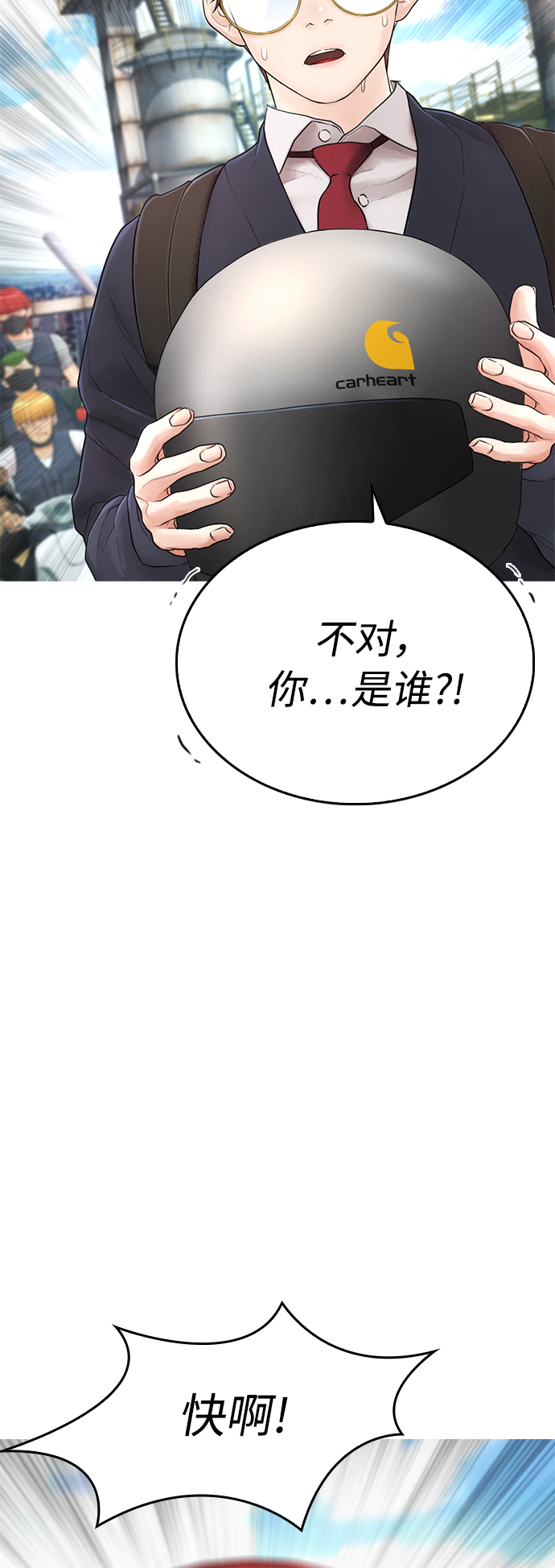 [第43话] 把手机给我4