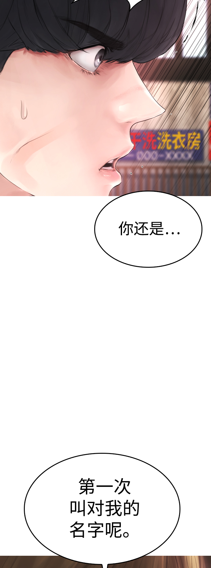 [第33话] 真傻X5