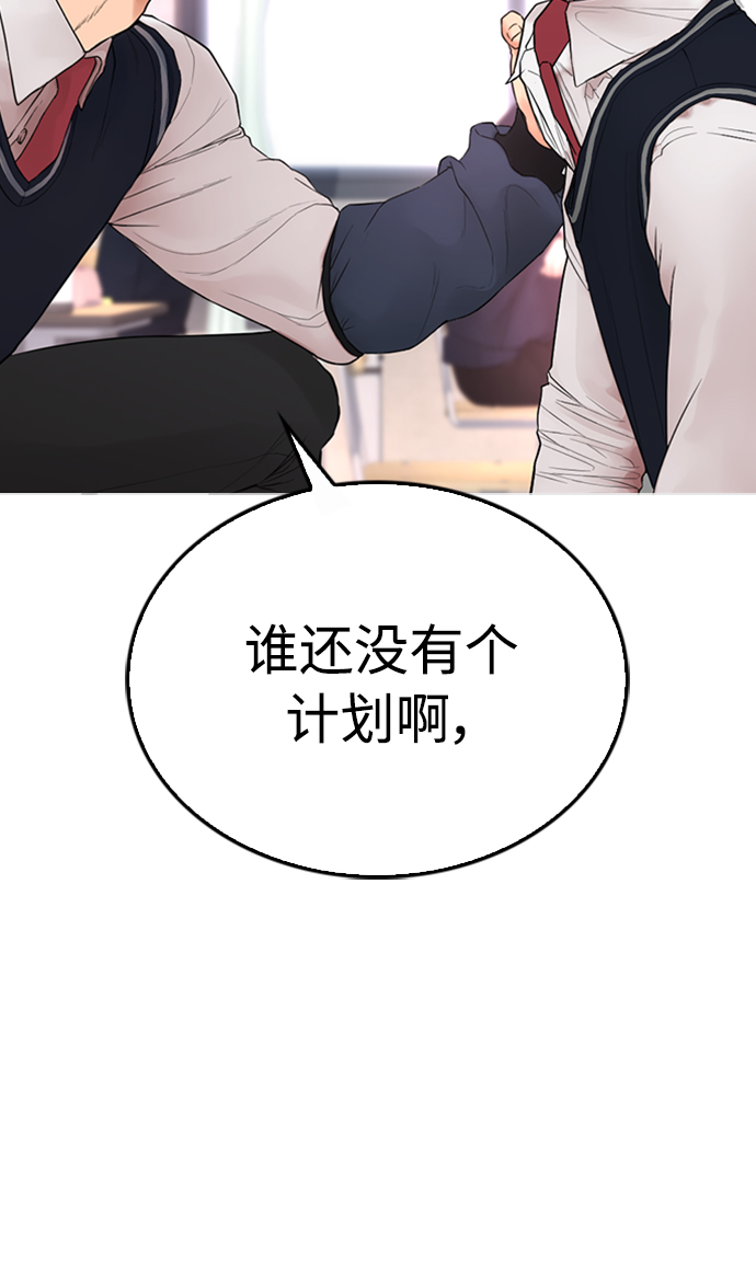 [第32话] 像模像样的计划30