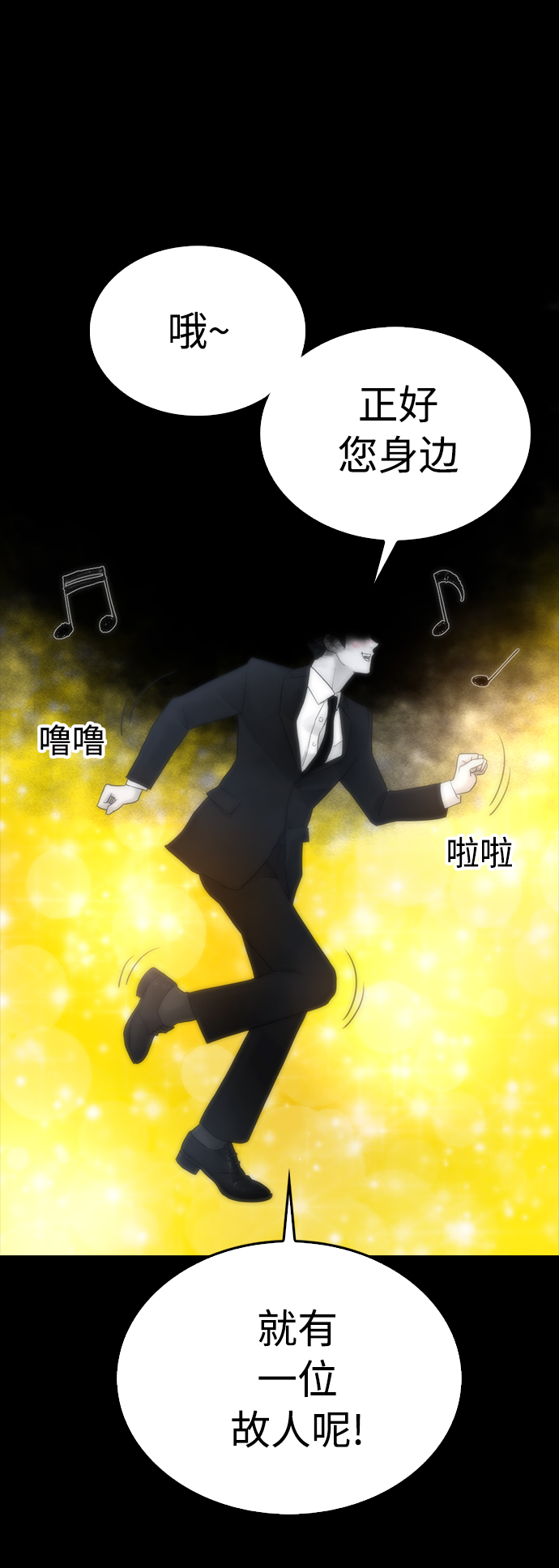 [第39话] 亲自动手89
