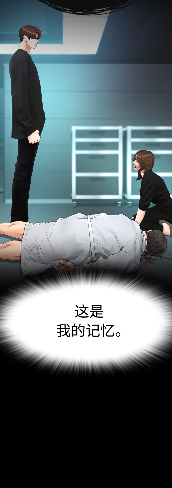 [第39话] 亲自动手12