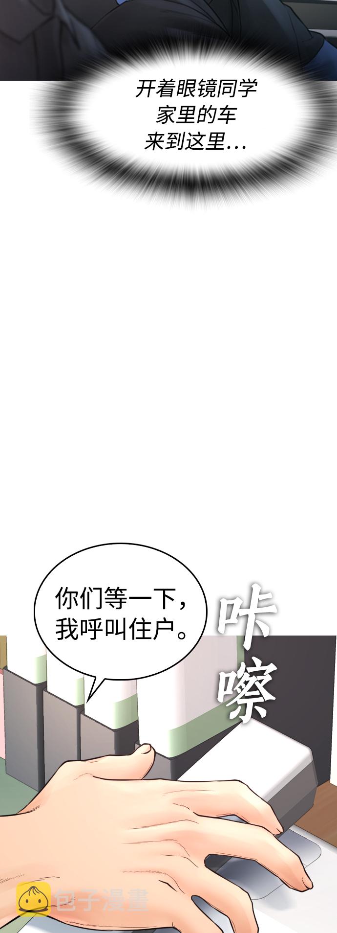 [第35话] 我们来清理害虫6