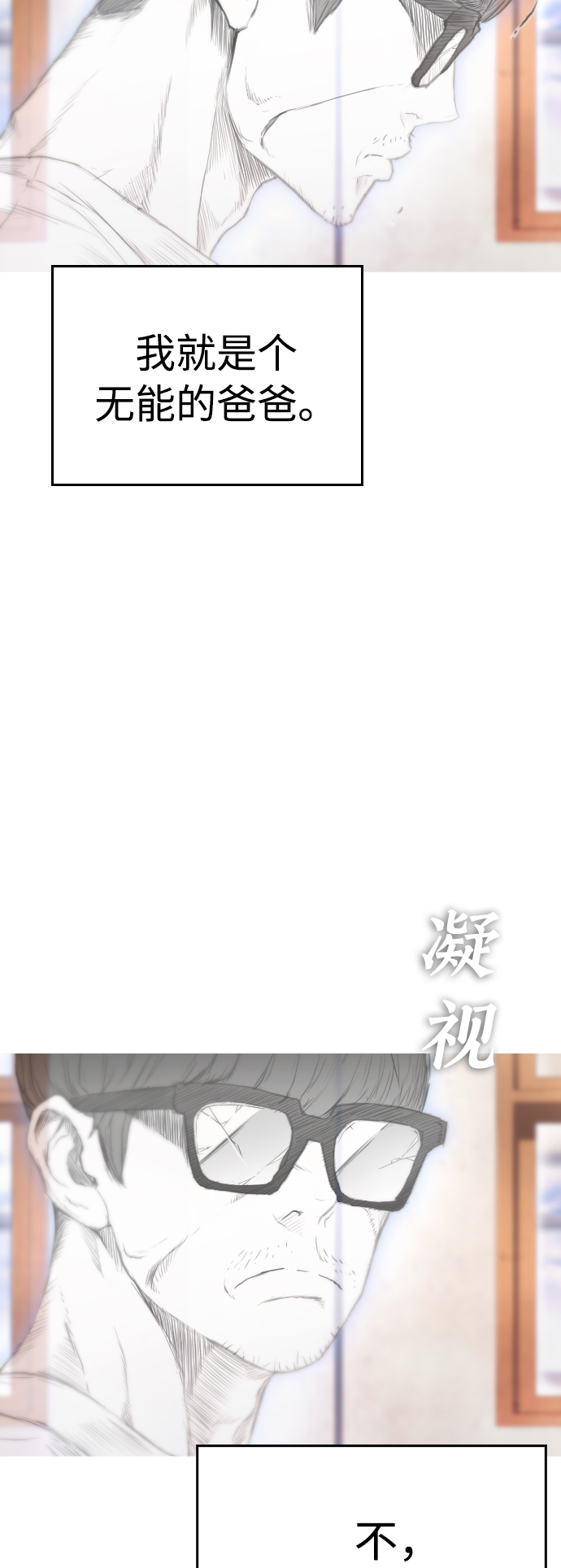 [第1话] 爸爸看到女儿被孤立122