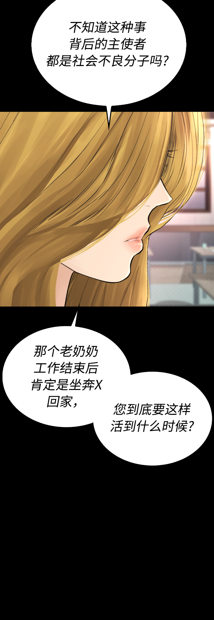 [第33话] 真傻X55