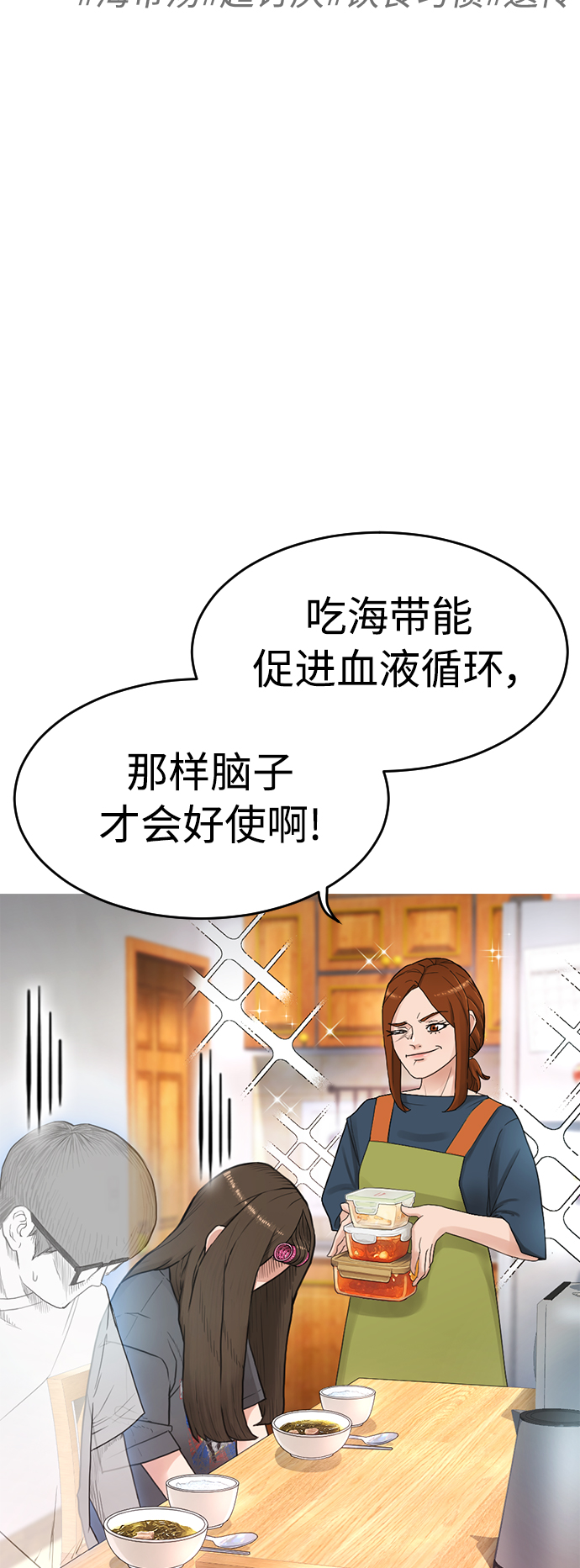[第2话] 转校生那妞没问题吧37