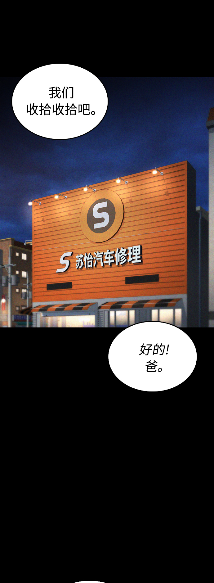 [第46话] 没有钱还谈什麽浪漫39