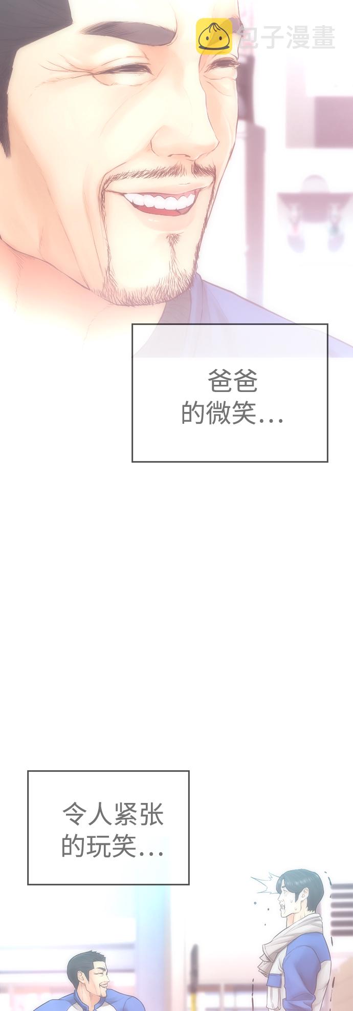 [第51话] 谢谢您（第1季最终话）81