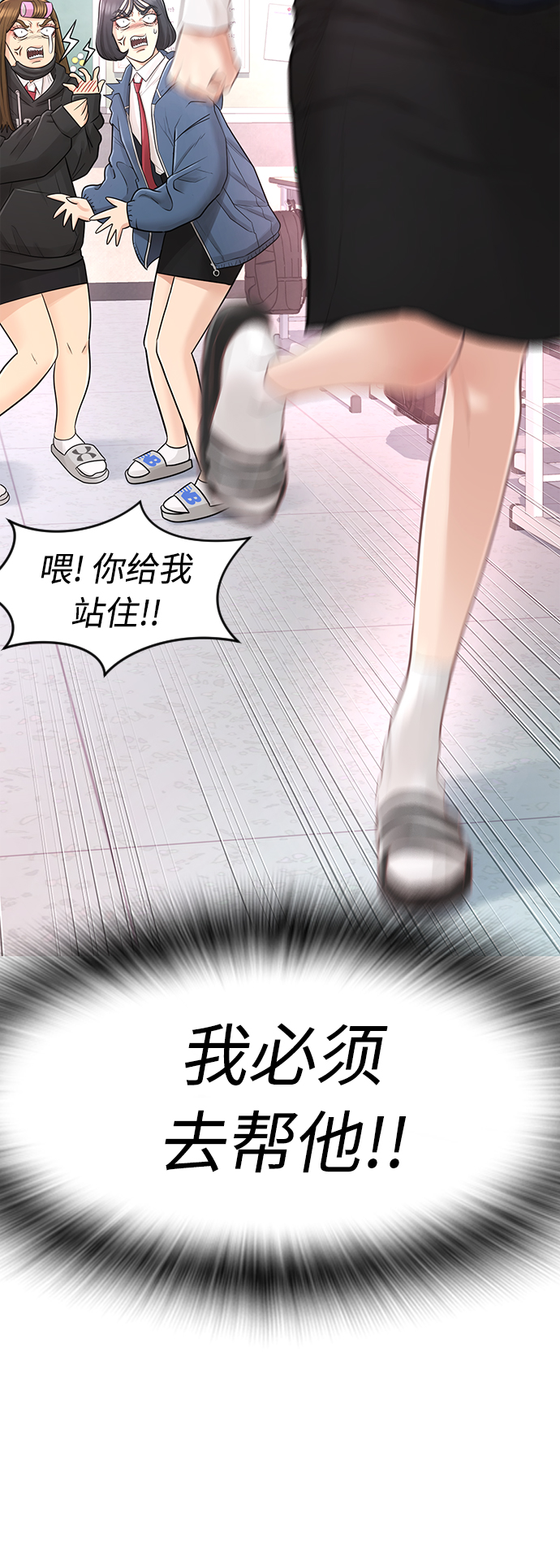 [第5话] 小孩子打架都是千篇一律90