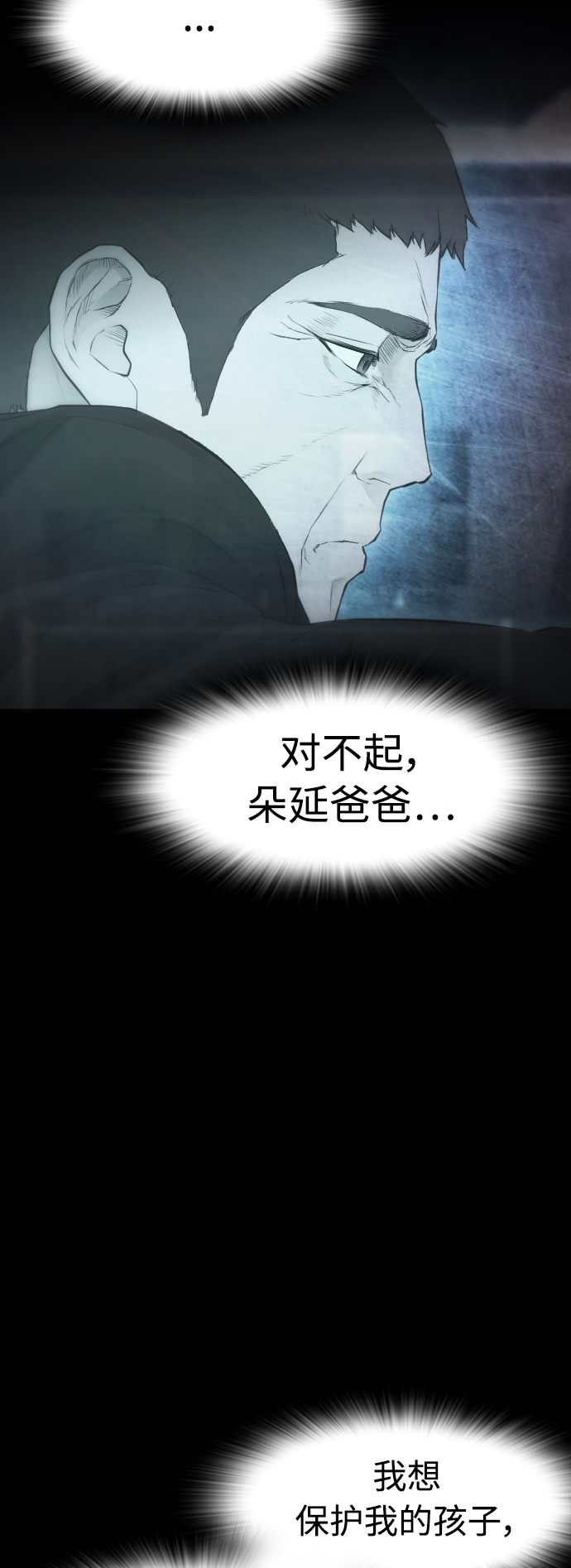 [第40话] 对不起，朵延爸爸7