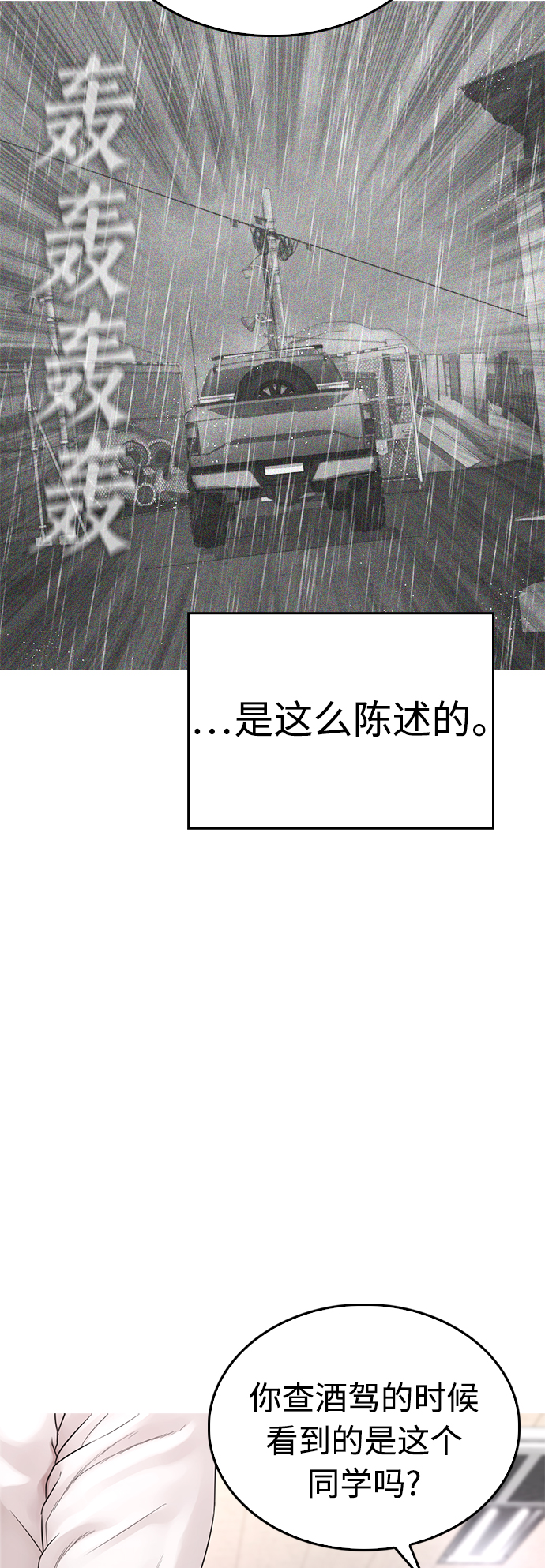 [第30话] 抨击后里离开29